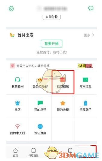 6万山东平度人靠“贴睫毛”致富