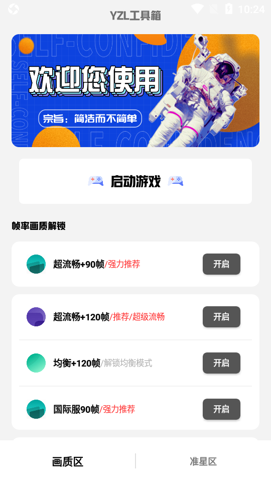 孙俪 跟姐混没有垫底王只有触底反弹