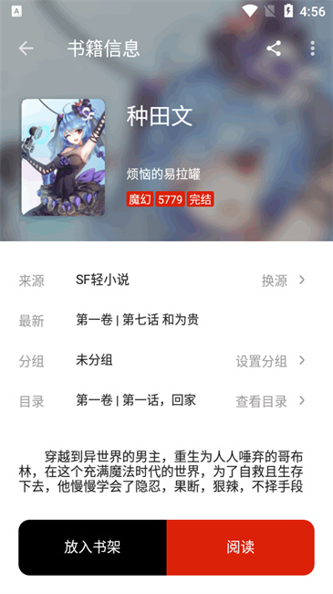 花海说待会见