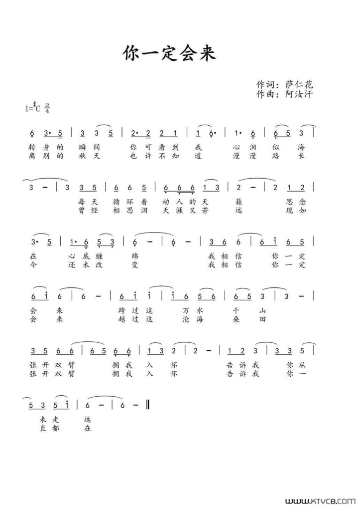 琴魂简谱