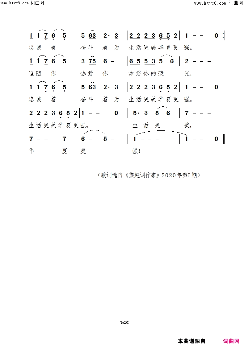 你的力量简谱
