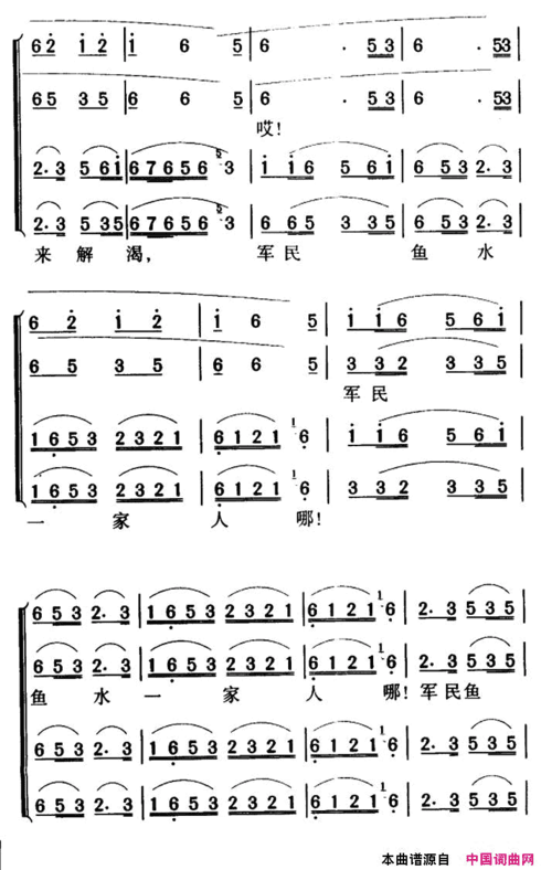 军歌金曲：四渡赤水出奇兵简谱