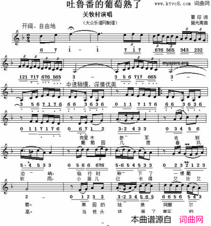 吐鲁番的葡萄熟了线简谱对照版简谱