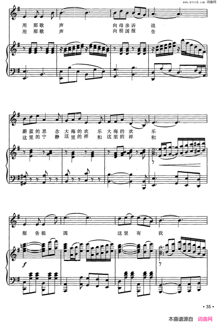 报告祖国陈道斌词平远曲、正谱报告祖国陈道斌词 平远曲、正谱简谱