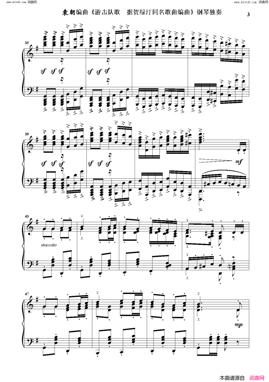 游击队歌钢琴独奏 据贺绿汀同名歌曲编曲简谱