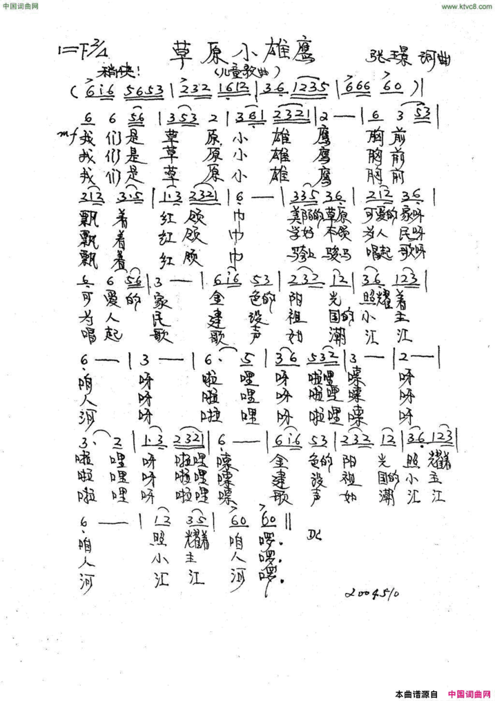 女兵美又名：中国女兵简谱
