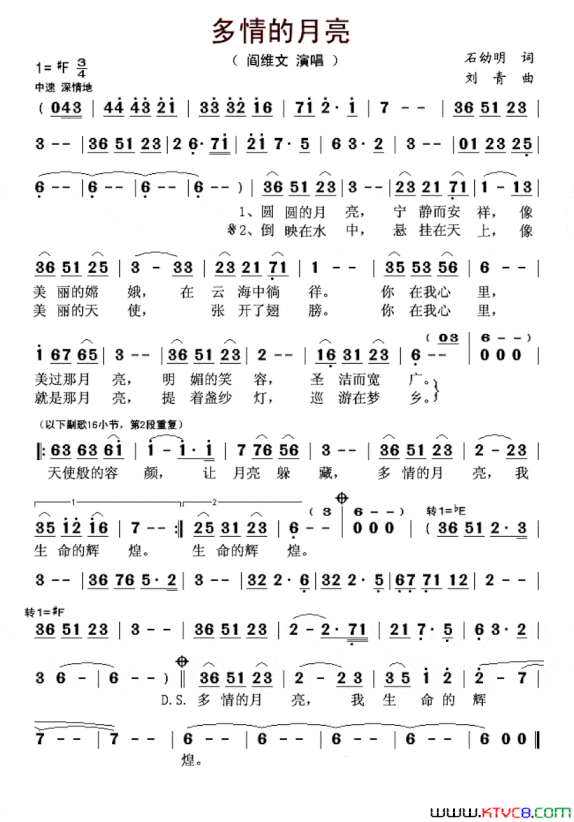 多情的月亮简谱