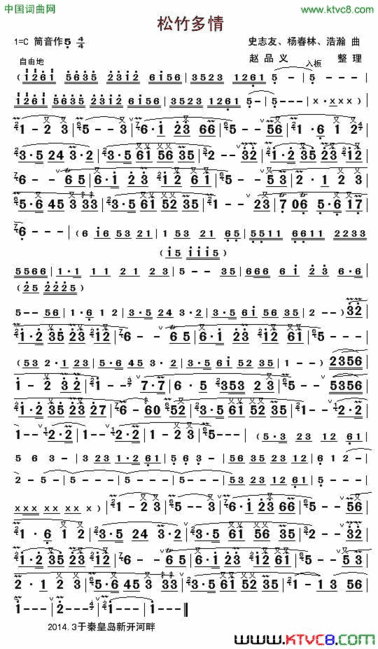 松竹多情简谱