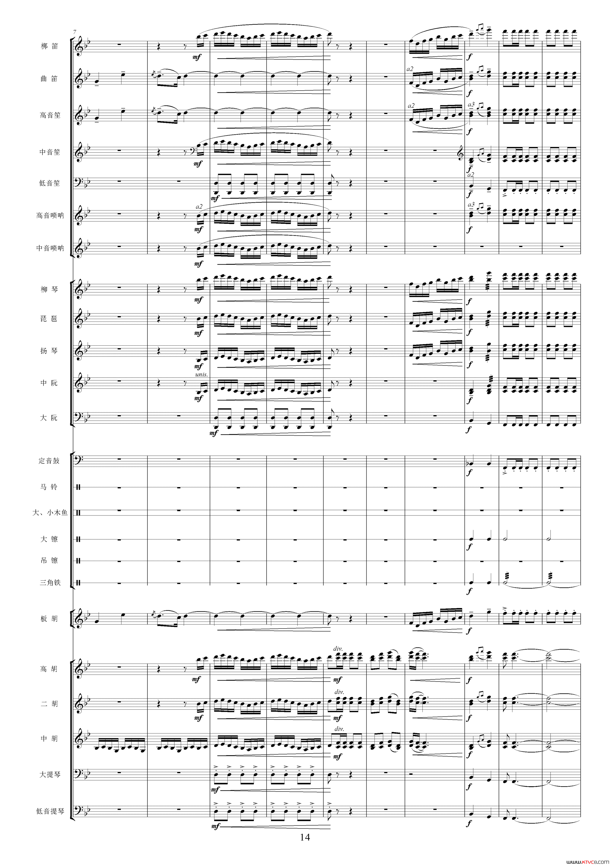 沿着社会主义大道奔前方影片《青松林》主题曲、交响乐队总谱简谱
