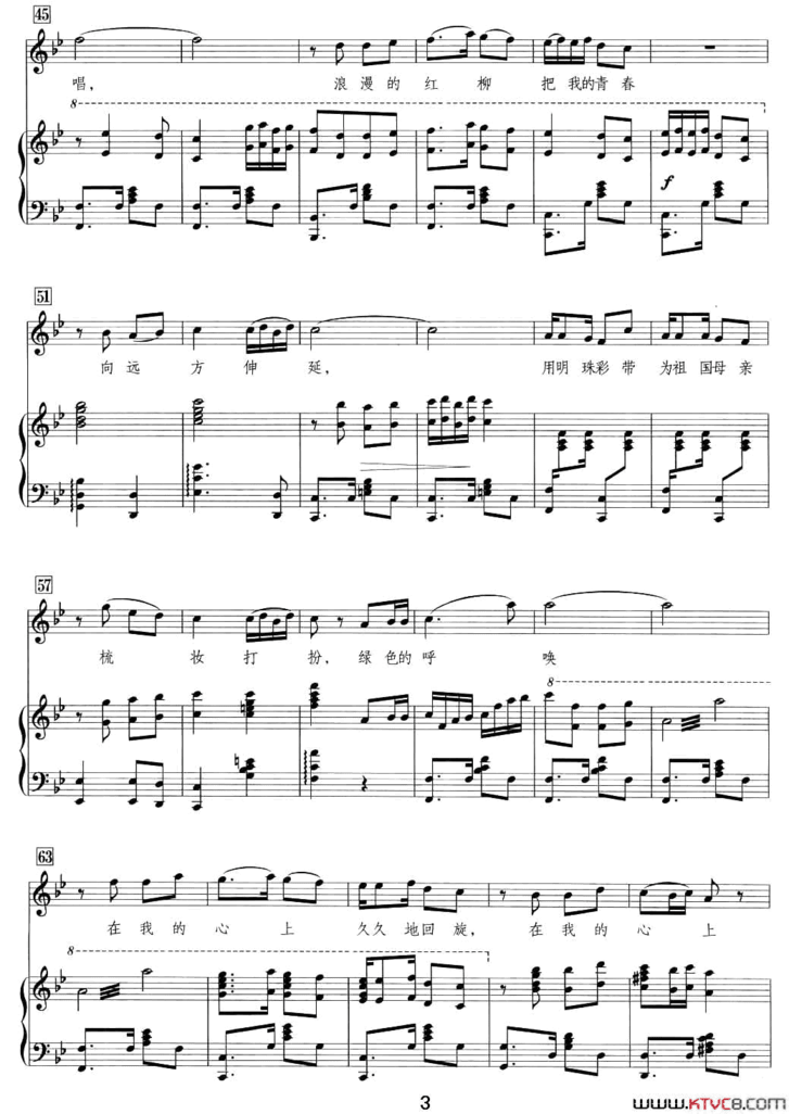 绿色的呼唤阎肃词羊鸣曲、正谱绿色的呼唤阎肃词 羊鸣曲、正谱简谱