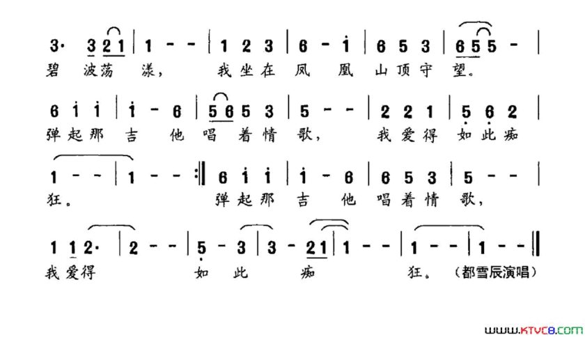 原来你这么美简谱