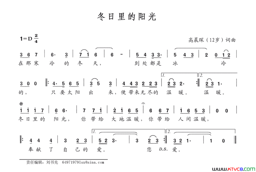 冬日里的阳光简谱