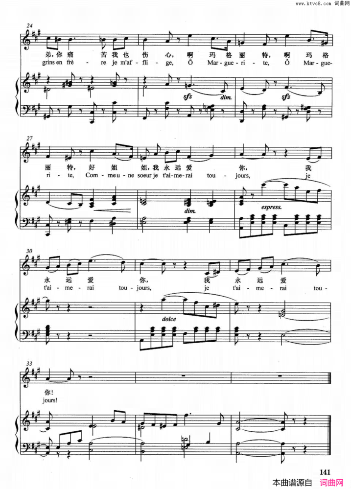 若幸福让你微笑西贝尔浪漫曲歌剧《浮士德》faust选曲简谱