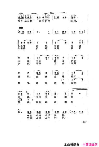 毛泽东之歌-红太阳歌曲集051-100简谱