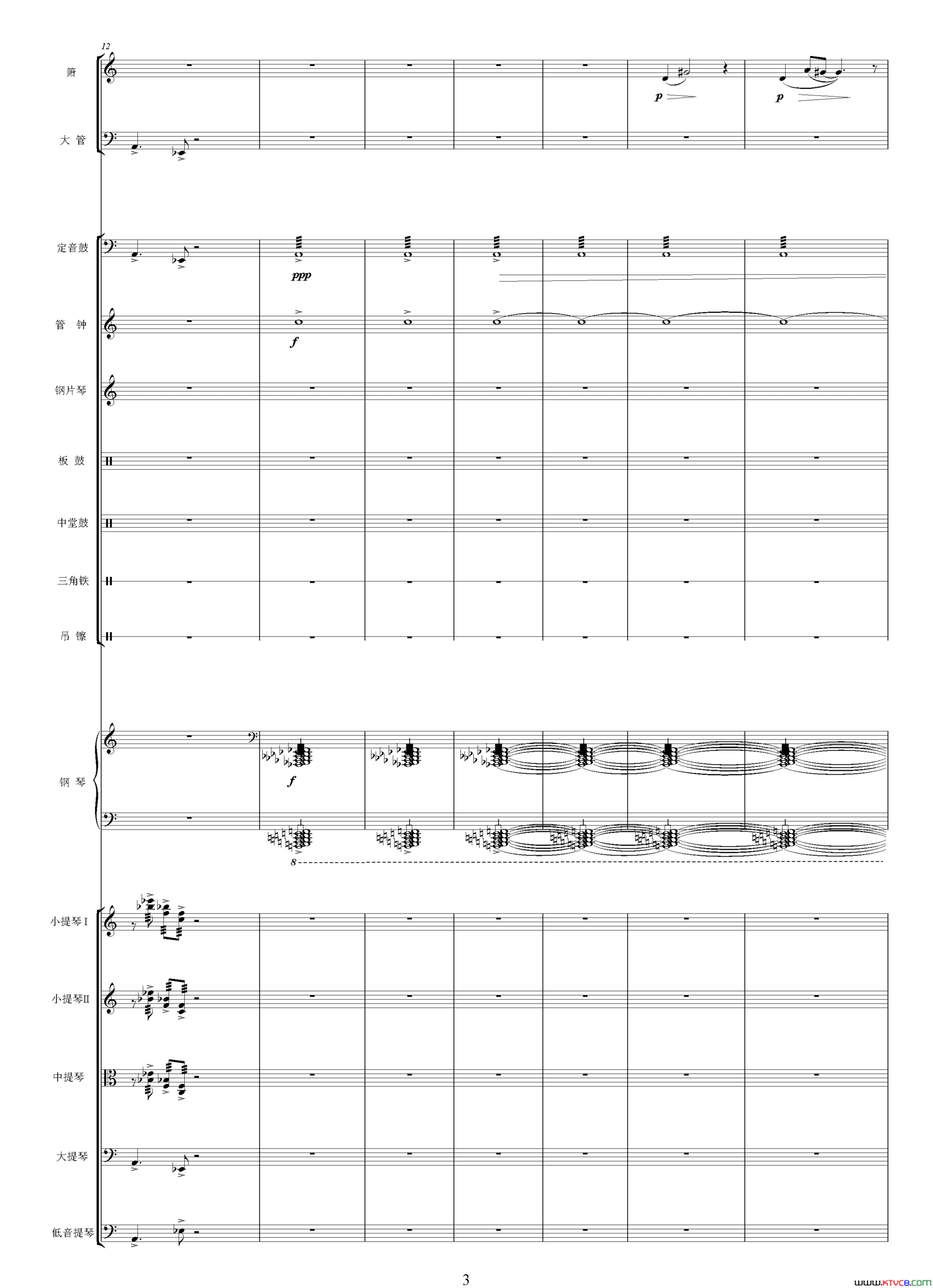 随想曲选自影片《贞女》、交响乐队总谱简谱