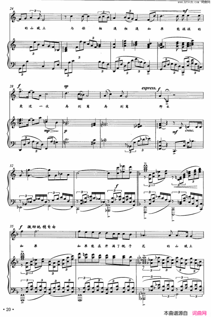 盼望席慕蓉词夏炎彬曲、正谱盼望席慕蓉词 夏炎彬曲、正谱简谱