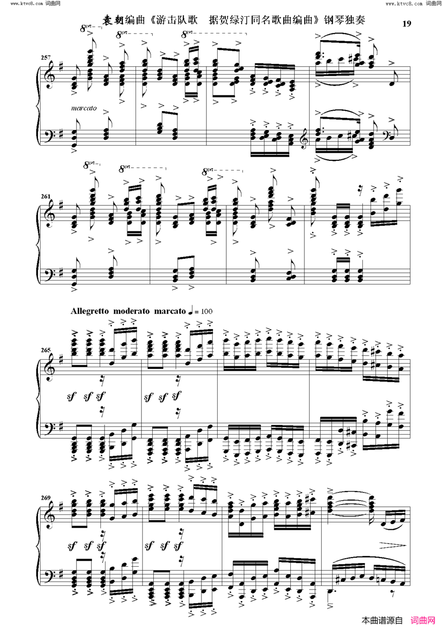 游击队歌钢琴独奏 据贺绿汀同名歌曲编曲简谱