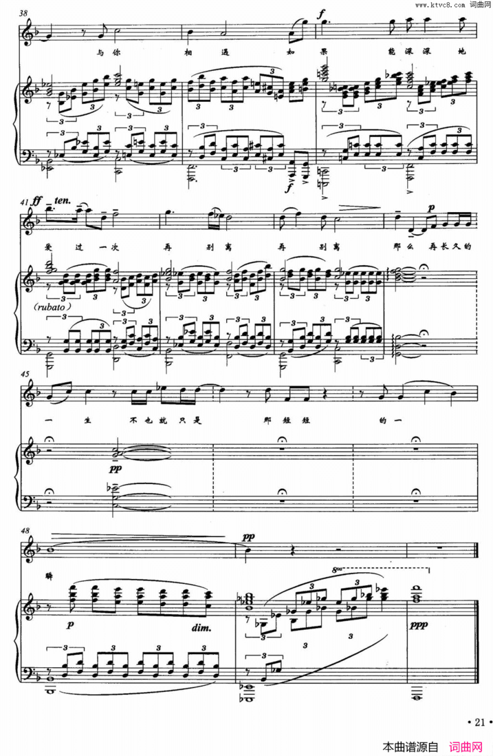 盼望席慕蓉词夏炎彬曲、正谱盼望席慕蓉词 夏炎彬曲、正谱简谱