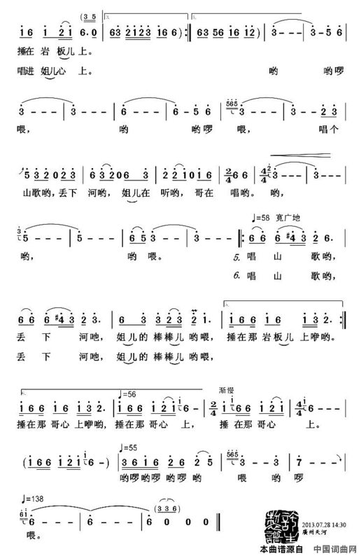 棒棒捶在岩板上简谱