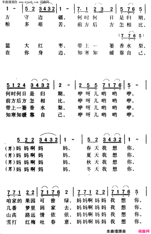 两地书，母子情军歌金曲简谱