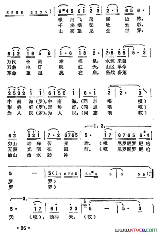 我爱山区山连山简谱