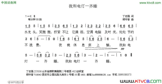 我和电灯一起睡简谱