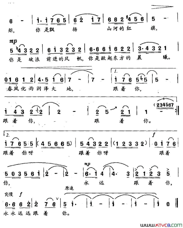跟着你阎肃词杨煜曲跟着你阎肃词 杨煜曲简谱