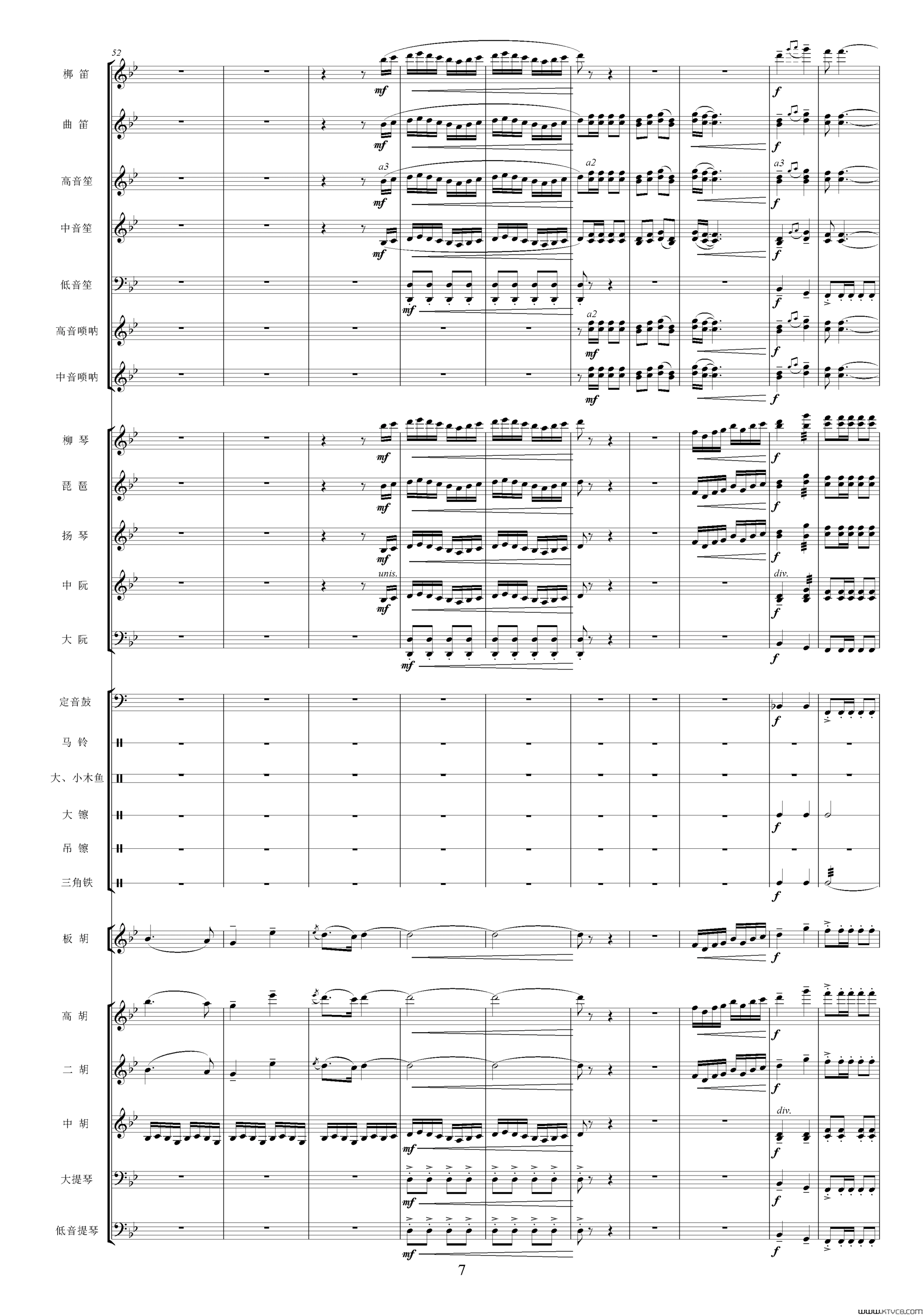 沿着社会主义大道奔前方影片《青松林》主题曲、交响乐队总谱简谱