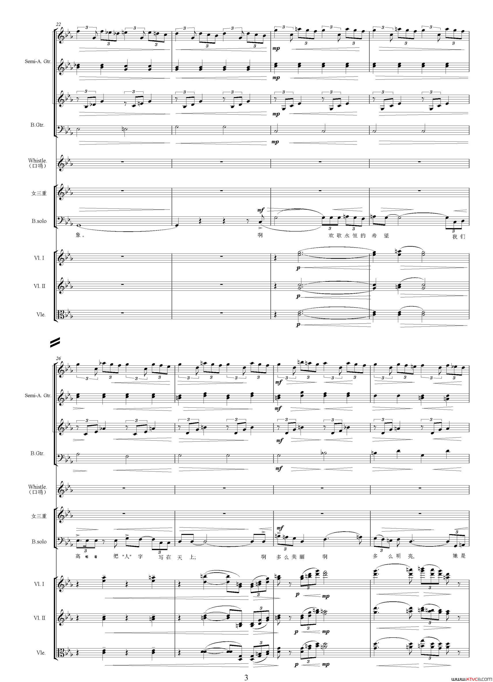 雁行影片《太阳和人》主题曲、交响乐队总谱简谱