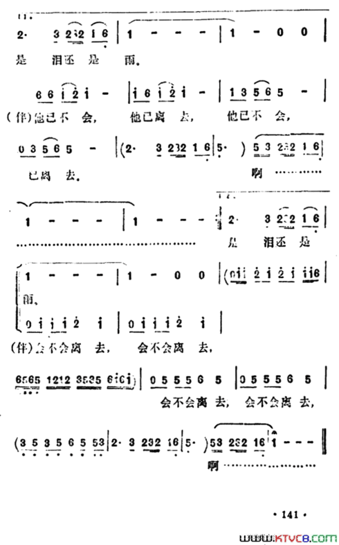 会不会简谱