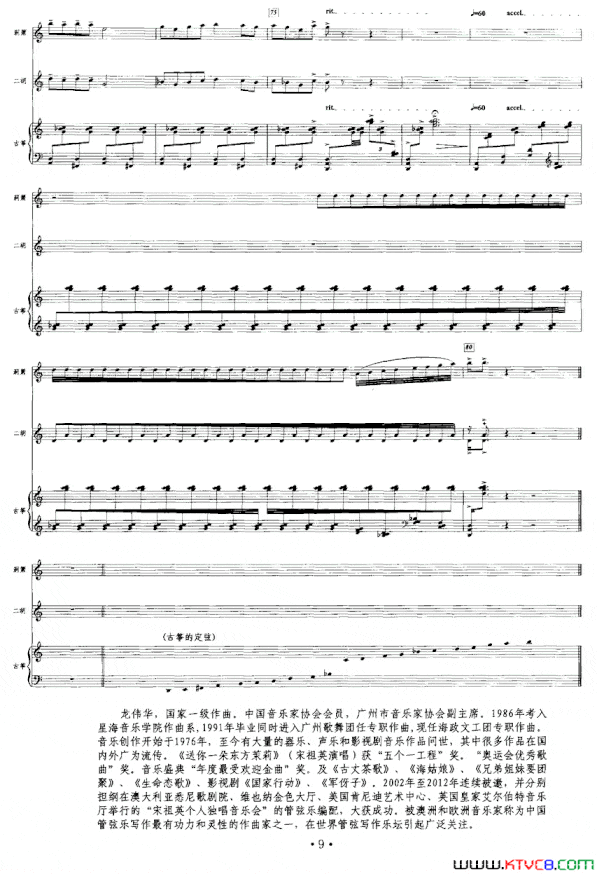 舞民乐三重奏《诗·舞·歌》之二简谱