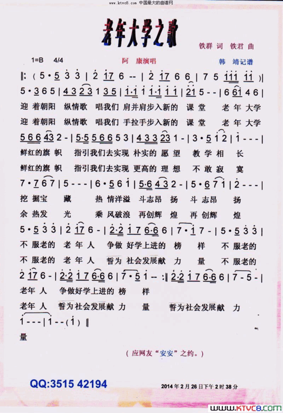 老年大学之歌【彩谱】简谱