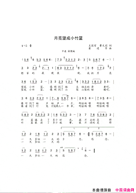 月亮望成小竹篮简谱