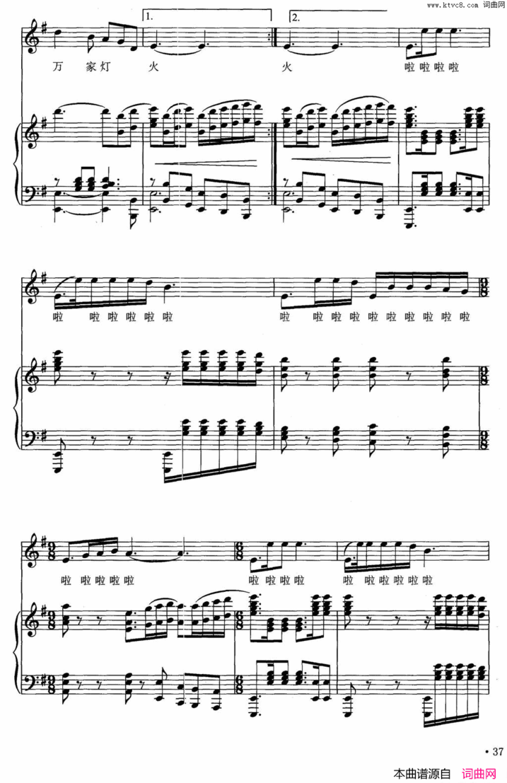 报告祖国陈道斌词平远曲、正谱报告祖国陈道斌词 平远曲、正谱简谱