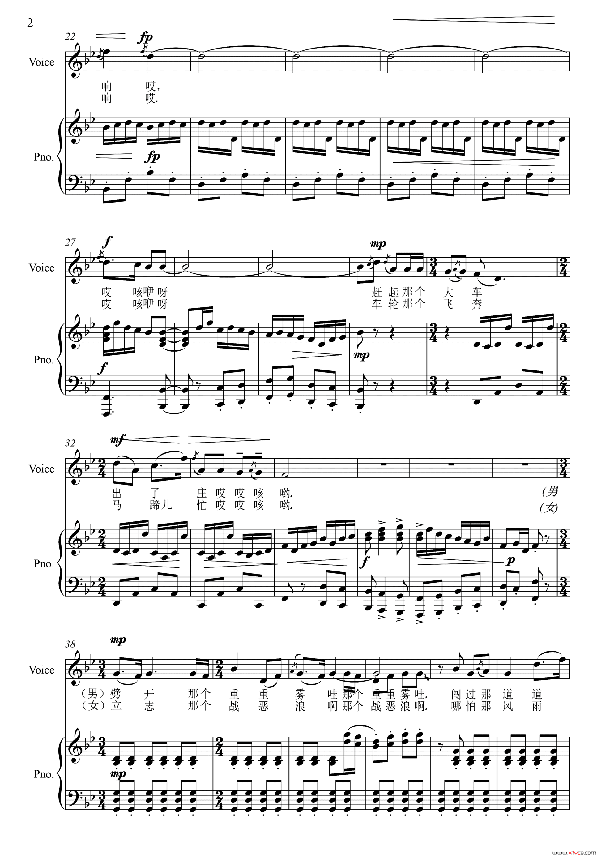 沿着社会主义大道奔前方影片《青松林》插曲正谱简谱