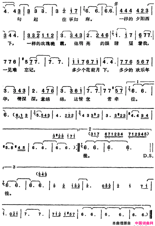 往事常牵挂邓丽君演唱金曲简谱