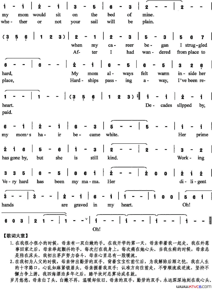 母亲的双手陈颖波词赵陈圣乐曲母亲的双手陈颖波词 赵陈圣乐曲简谱