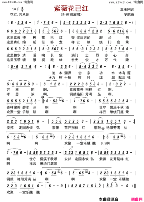 紫薇花已红简谱