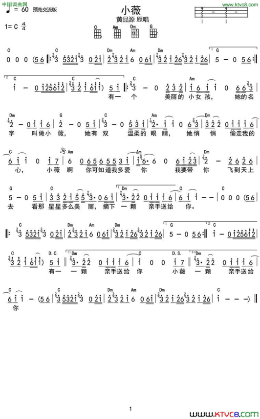 小薇ukulele和弦谱简谱