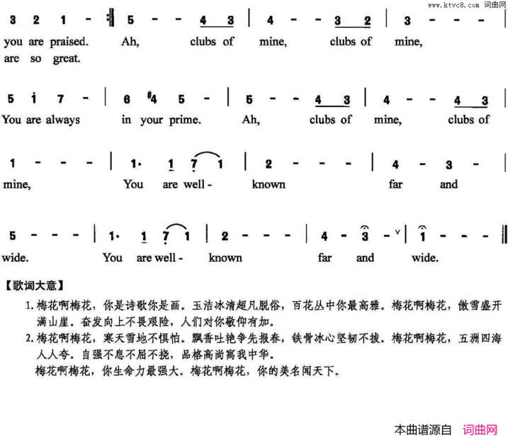 梅花啊梅花陈颖波词赵陈圣乐曲梅花啊梅花陈颖波词 赵陈圣乐曲简谱
