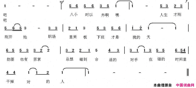 共享蹉跎电影《阳光劫匪》片尾曲简谱