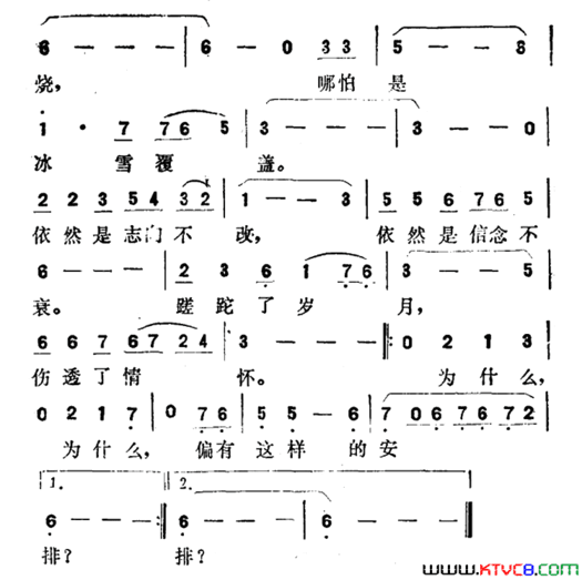 五百年桑田沧海电视剧《西游记》插曲简谱