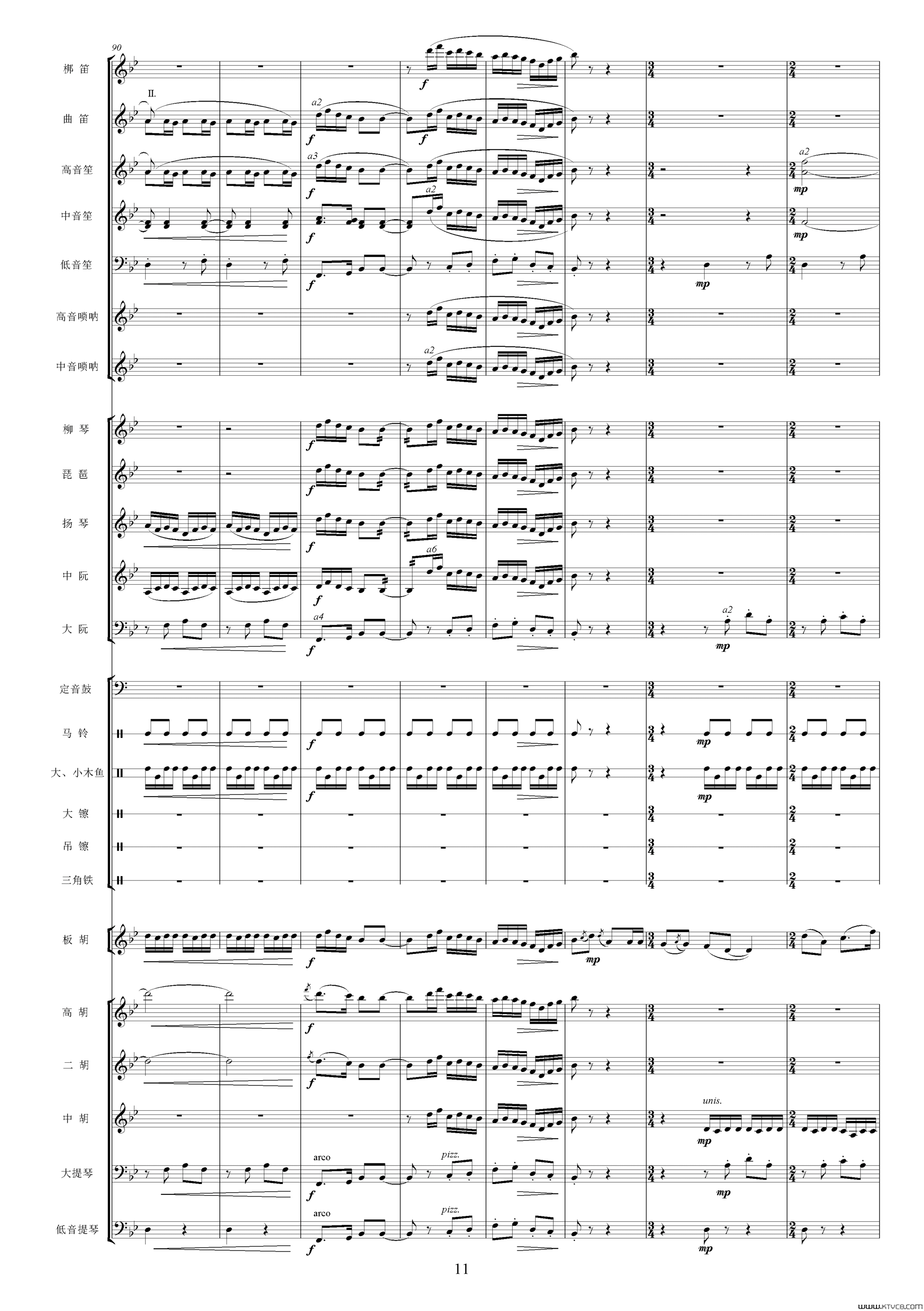 沿着社会主义大道奔前方影片《青松林》主题曲、交响乐队总谱简谱