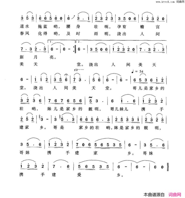 美在家乡萧耀庭词张锐华曲美在家乡萧耀庭词 张锐华曲简谱