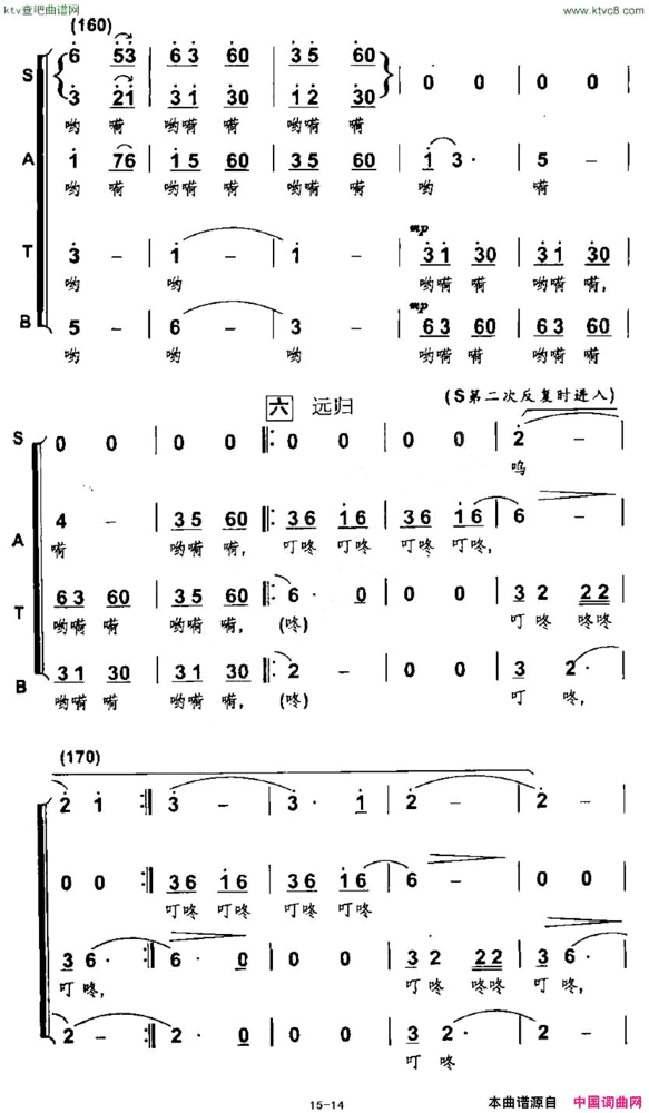 放马山歌杨明编合唱版简谱