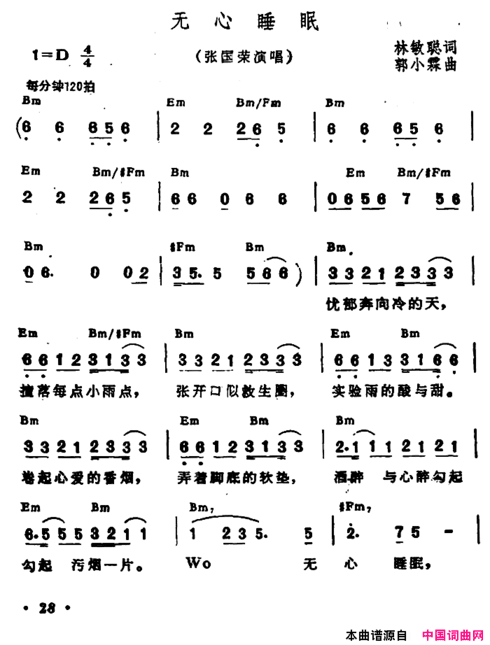 无心睡眠带和弦简谱