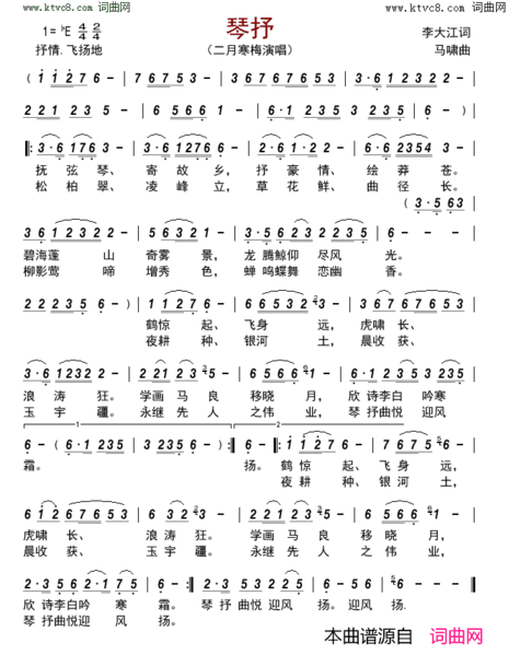 琴抒简谱