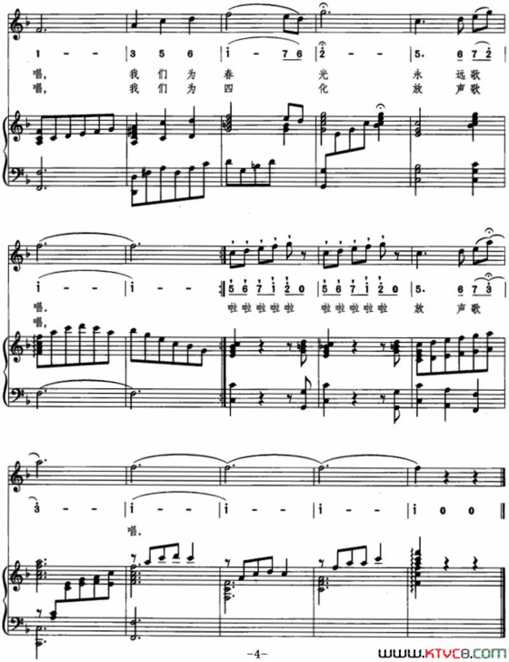 春天圆舞曲线简混排、正谱简谱