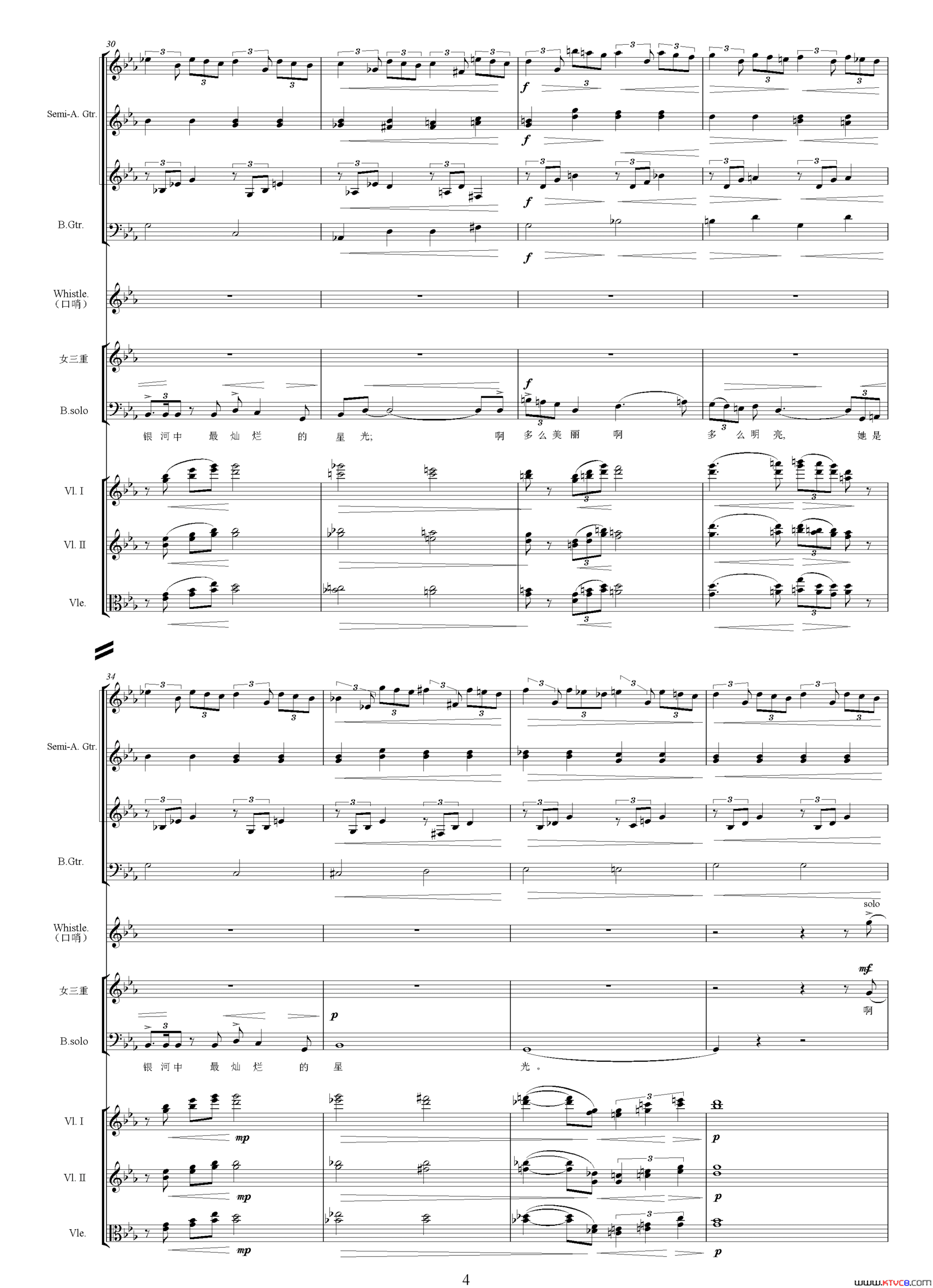 雁行影片《太阳和人》主题曲、交响乐队总谱简谱