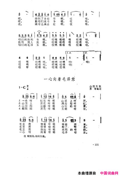 毛泽东之歌-红太阳歌曲集101-150简谱